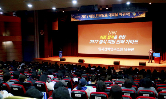 13일 서울 안암동 고려대 인촌기념관에서 열린 우리카드의 대학입시설명회에서 1000여명의 수험생과 학부모들이 강연을 듣고 있다. 우리카드 제공